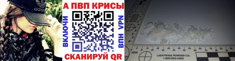 A PVP Соль  наркошоп  Гусь-Хрустальный 