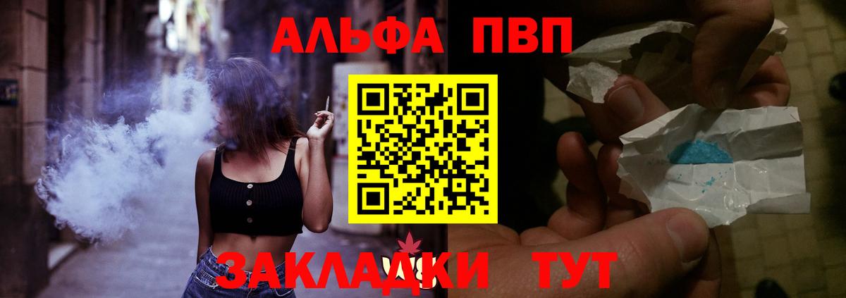 A-PVP кристаллы Гусь-Хрустальный