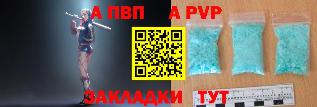 Гусь-Хрустальный  A-PVP СК КРИС  А ПВП Соль  Alpha PVP крисы CK  Вход с VPN 
