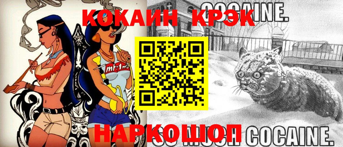 COCAIN Колумбийский Гусь-Хрустальный