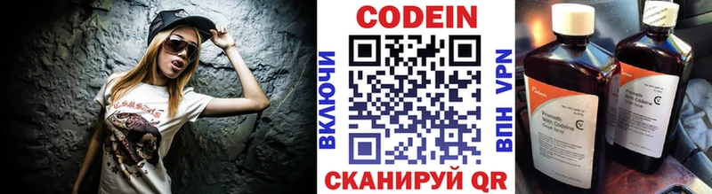 Кодеин напиток Lean (лин) купить Гусь-Хрустальный
