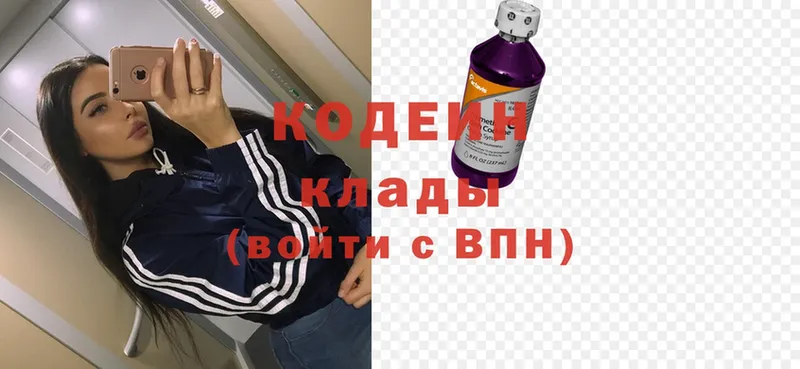 Кодеиновый сироп Lean Purple Drank  гидра онион  Гусь-Хрустальный  магазин продажи наркотиков 