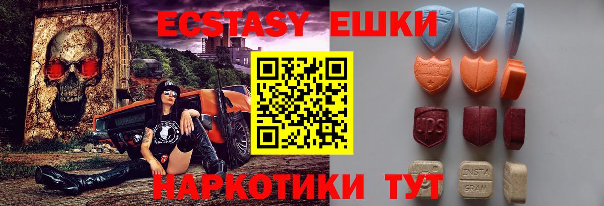 Экстази 280 MDMA  ЭКСТАЗИ  Гусь-Хрустальный  ЭКСТАЗИ Дубай  Вход с VPN 