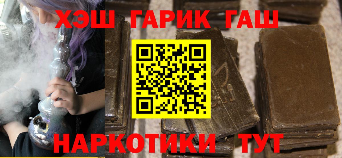 ГАШИШ  наркошоп  Гусь-Хрустальный  Гашиш гарик  Гашиш гашик 