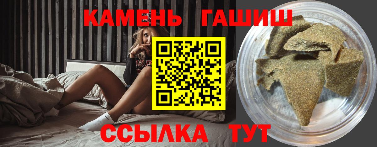 ГАШИШ Ice-O-Lator  ГАШ гарик  хочу   Вход с VPN  Гусь-Хрустальный 