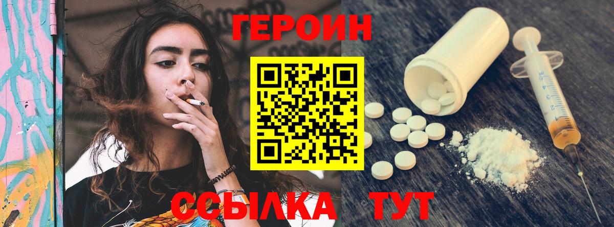 Гусь-Хрустальный  ГЕРОИН белый  Героин  Вход с VPN 