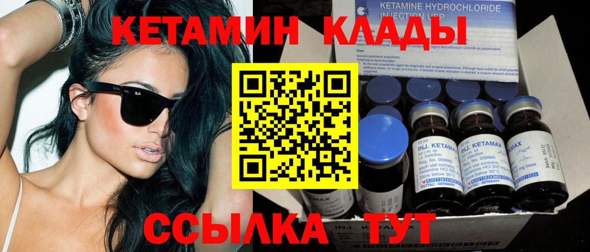 Кетамин VHQ Гусь-Хрустальный