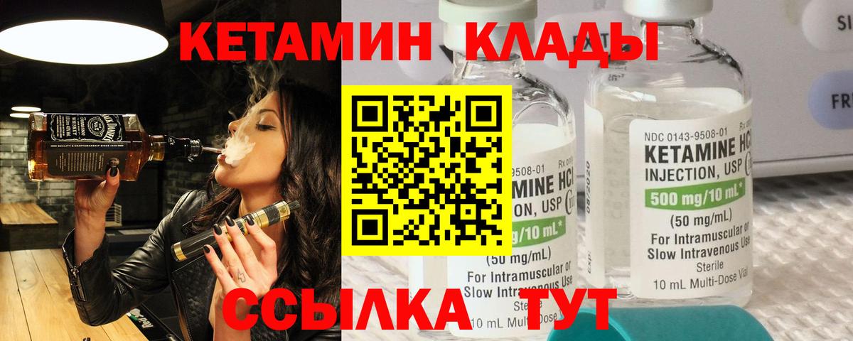 КЕТАМИН ketamine  Гусь-Хрустальный 
