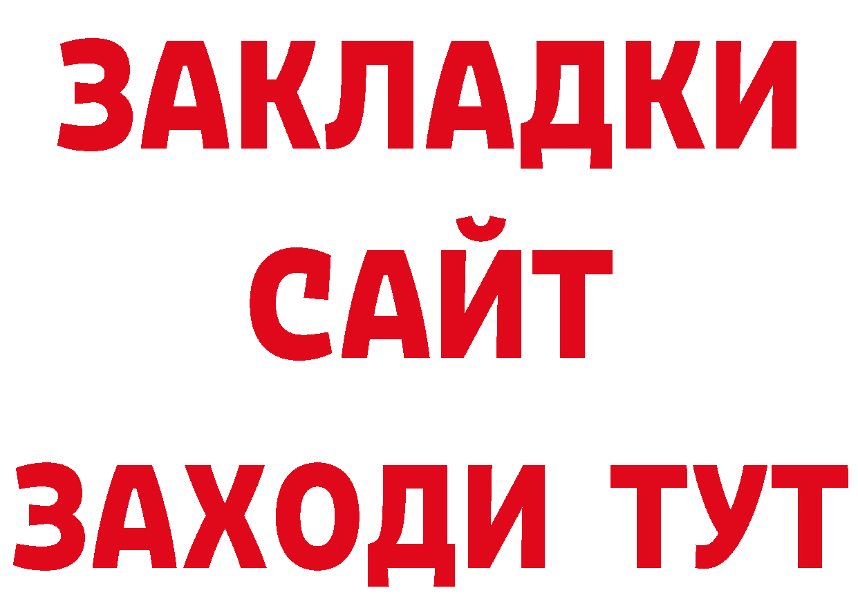 Где купить наркоту? сайты даркнета наркотические препараты Гусь-Хрустальный