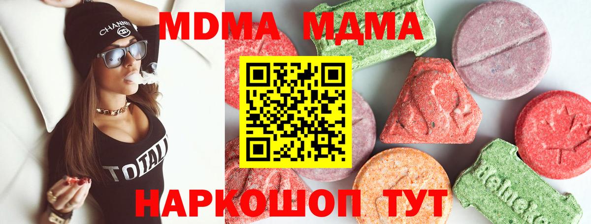 МДМА Molly  MDMA crystal  Гусь-Хрустальный  МДМА  Вход с VPN 