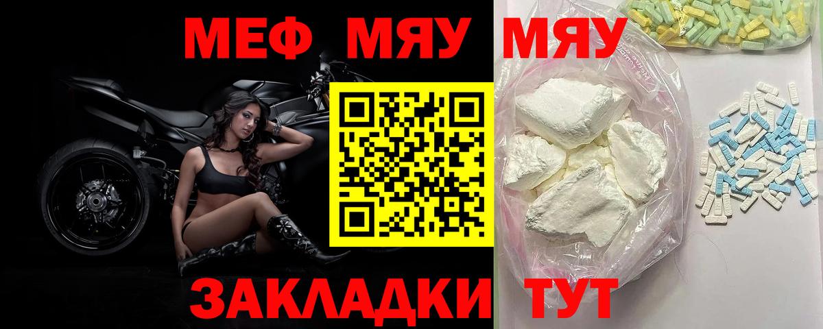 Мефедрон мука Гусь-Хрустальный