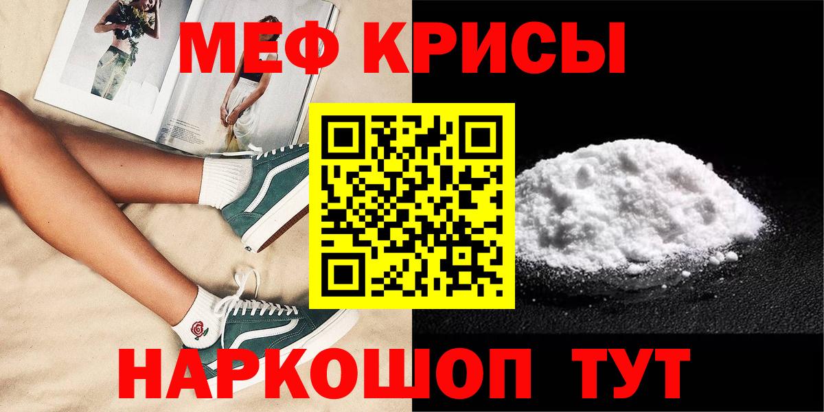 МЕФ кристаллы Гусь-Хрустальный