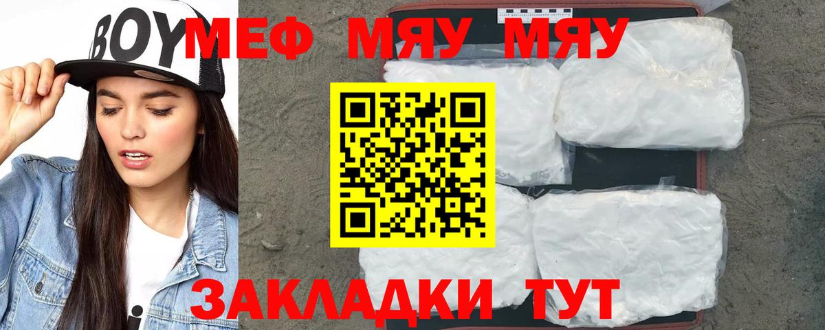 Мефедрон 4 MMC  Вход с VPN  купить   Меф  Гусь-Хрустальный  Меф 