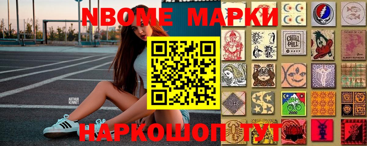 Марки N-bome  Гусь-Хрустальный  Марки N-bome 1,8мг  Марки N-bome 1,8мг 