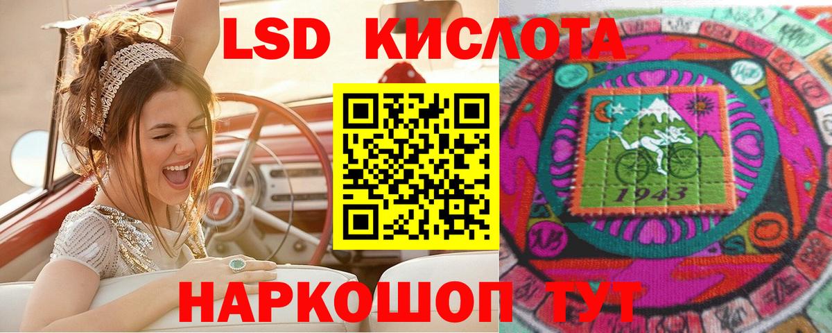 Наркотические марки 1,5мг Гусь-Хрустальный