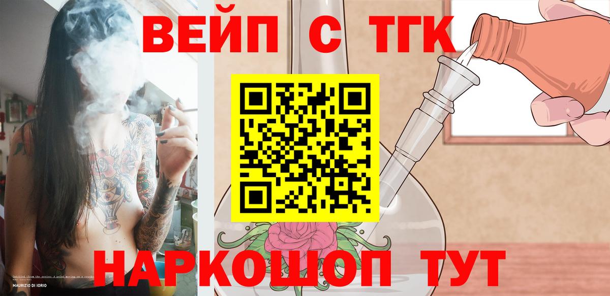 Дистиллят ТГК жижа  Гусь-Хрустальный  ТГК концентрат 