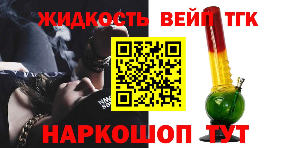 Дистиллят ТГК Wax  где продают   Гусь-Хрустальный  Дистиллят ТГК вейп  Вход с VPN 